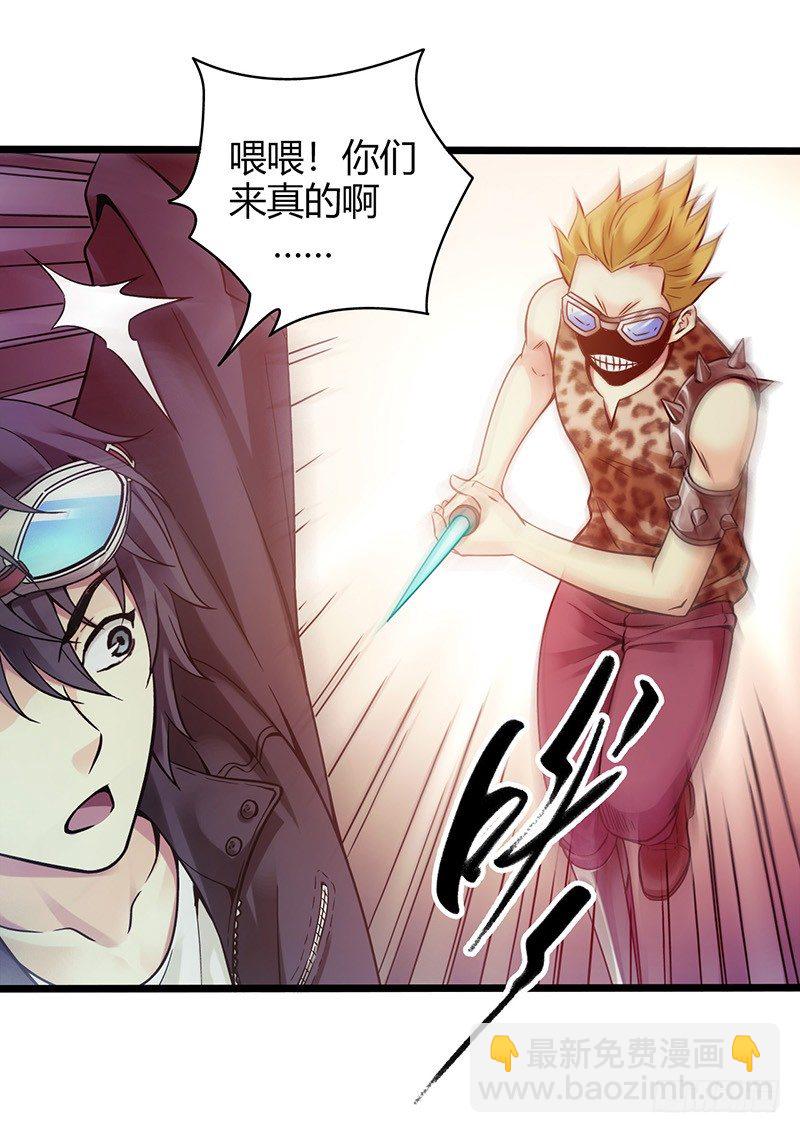 序章 我只是个送快递的(1/2)-第1话