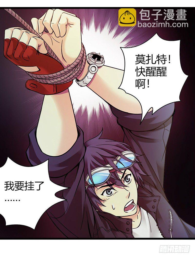 序章 我只是个送快递的(1/2)-第1话