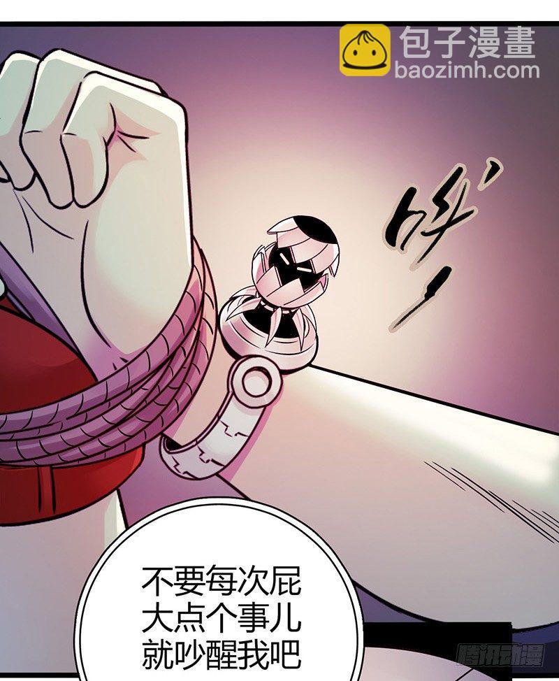 序章 我只是个送快递的(1/2)-第1话