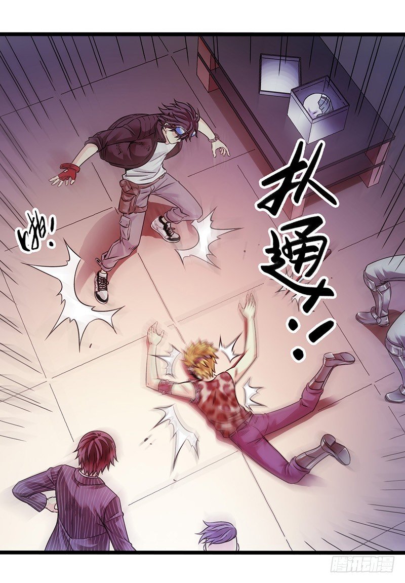 序章 我只是个送快递的(1/2)-第1话