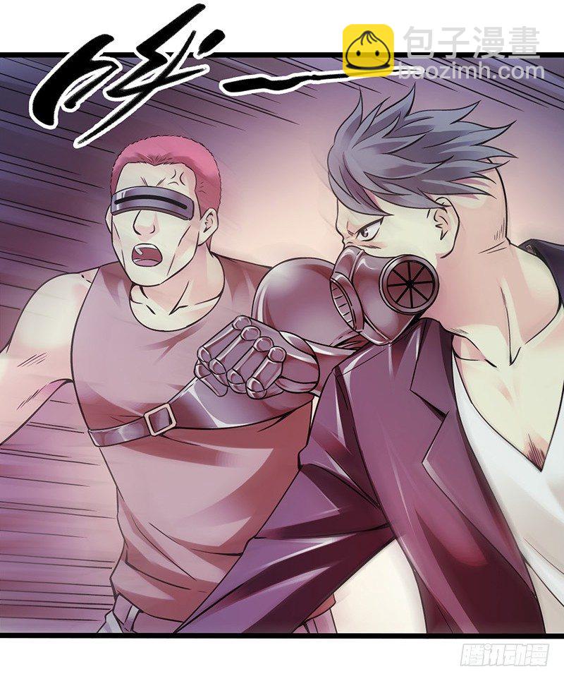 序章 我只是个送快递的(1/2)-第1话