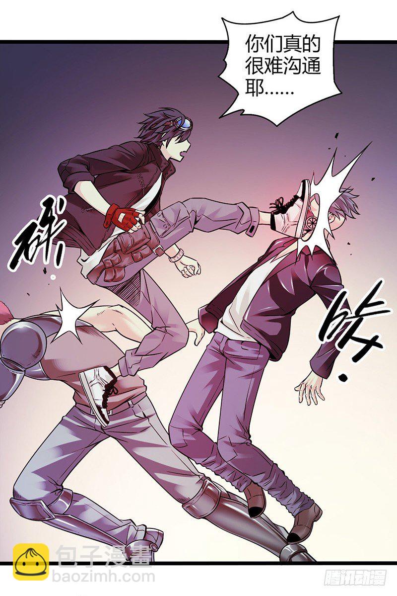 序章 我只是个送快递的(1/2)-第1话