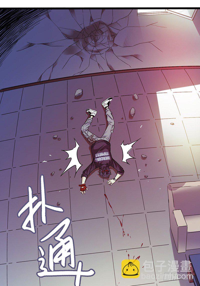 序章 我只是个送快递的(1/2)-第1话