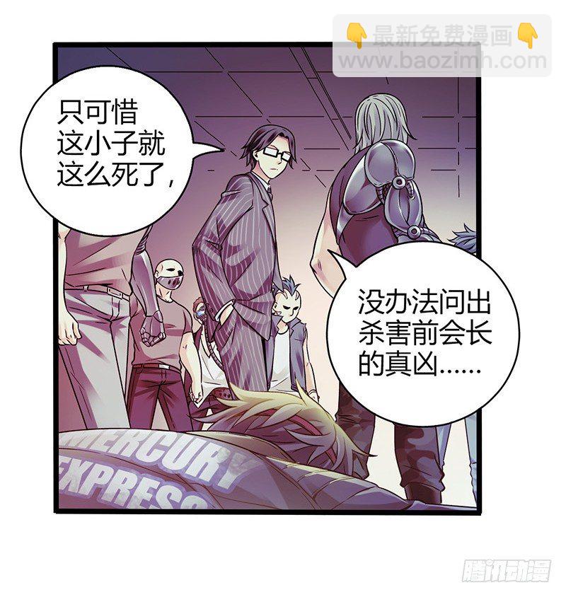 序章 我只是个送快递的(1/2)-第1话