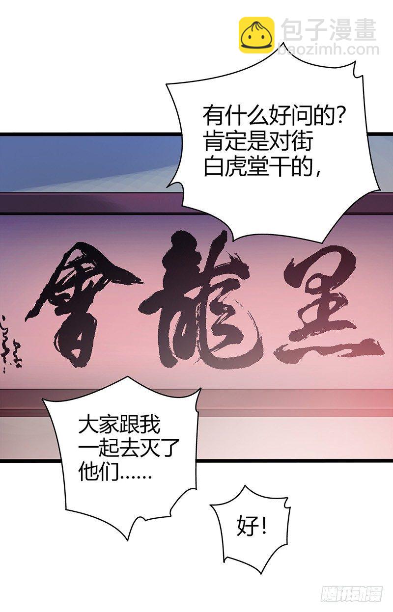 序章 我只是个送快递的(1/2)-第1话