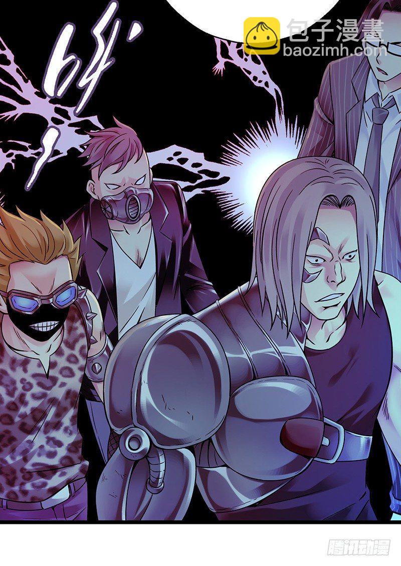 序章 我只是个送快递的(1/2)-第1话