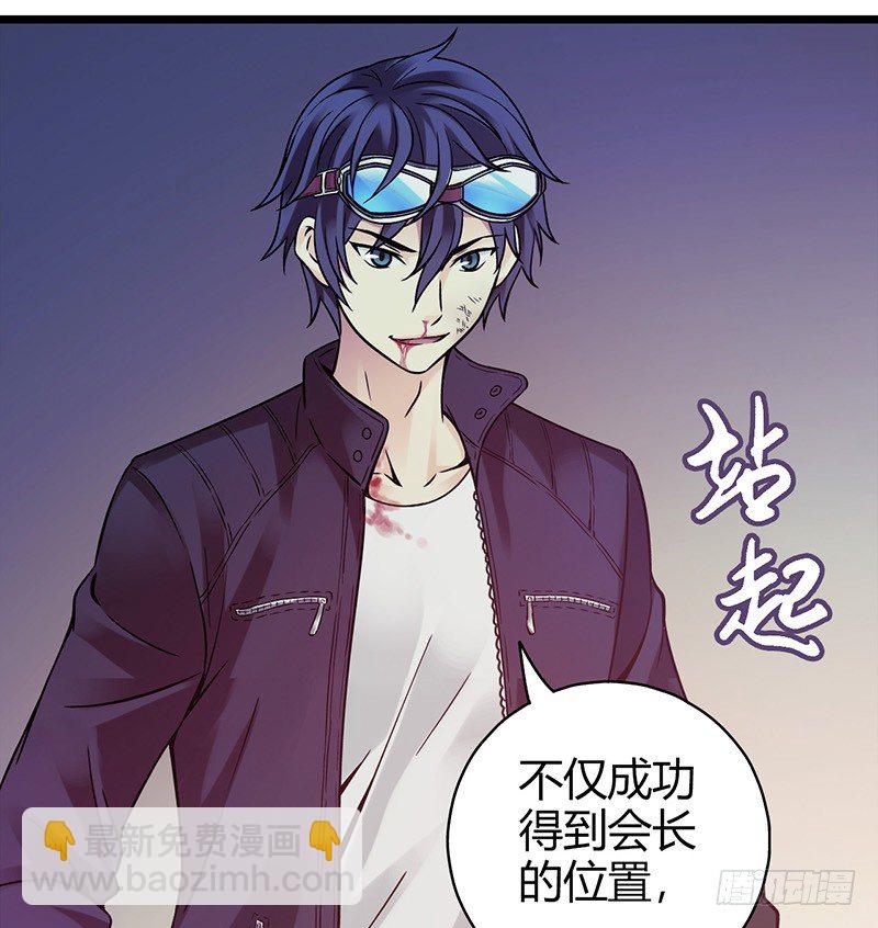 序章 我只是个送快递的(1/2)-第1话