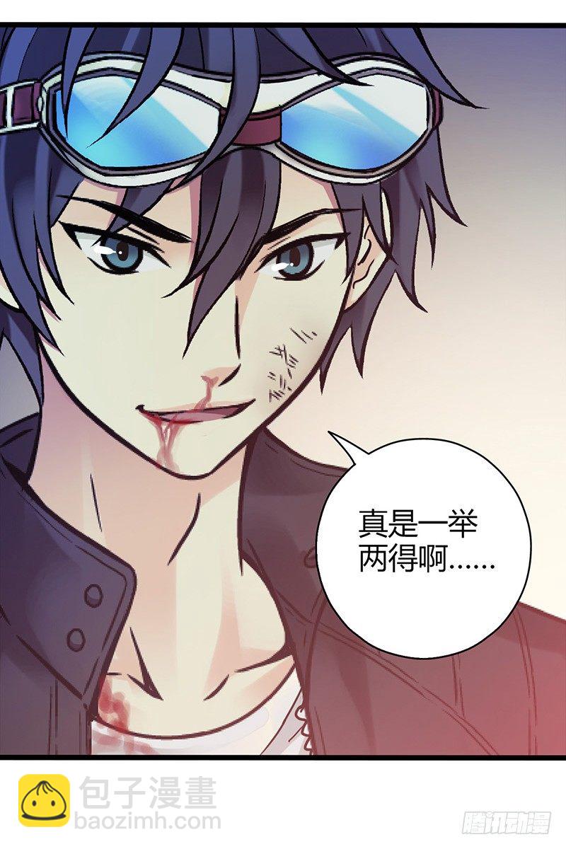 序章 我只是个送快递的(1/2)-第1话