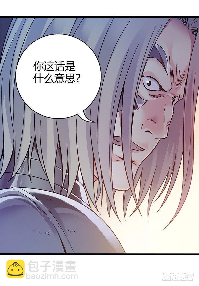 序章 我只是个送快递的(1/2)-第1话