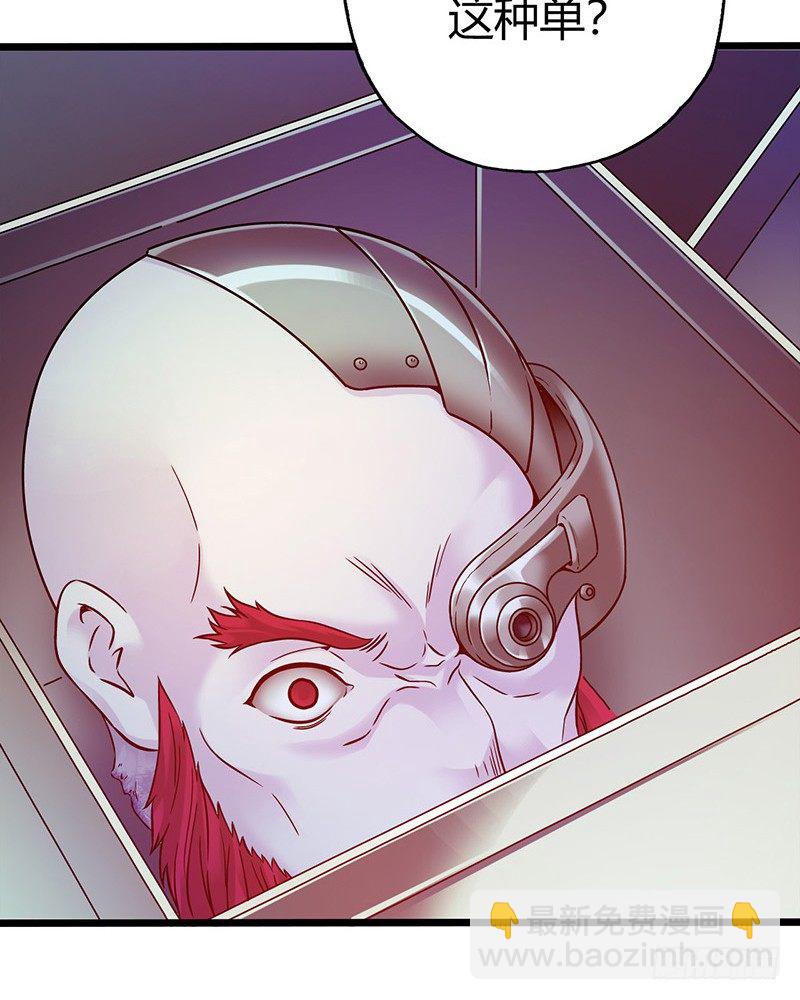 序章 我只是个送快递的(1/2)-第1话