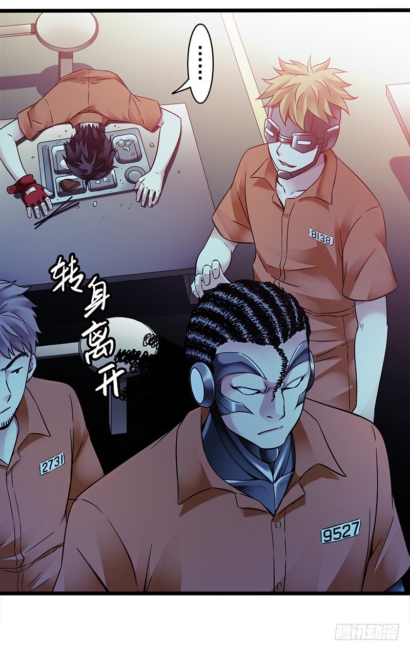 第2章 空中监狱3-第11话