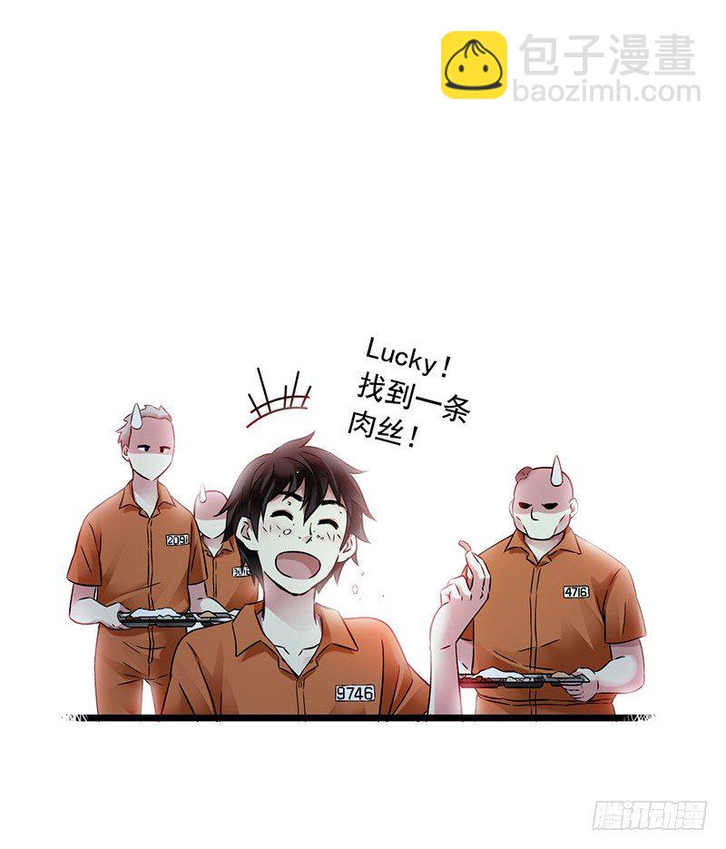 第2章 空中监狱3-第11话