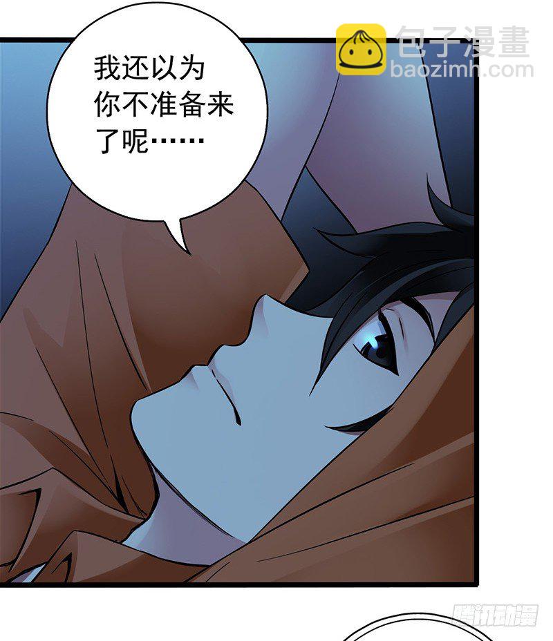 第2章 空中监狱3-第11话