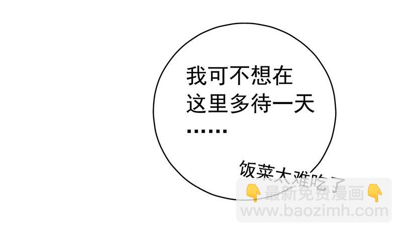 第2章 空中监狱3-第11话