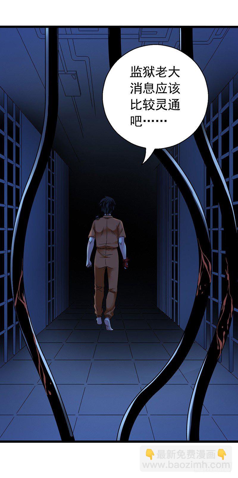 第2章 空中监狱3-第11话