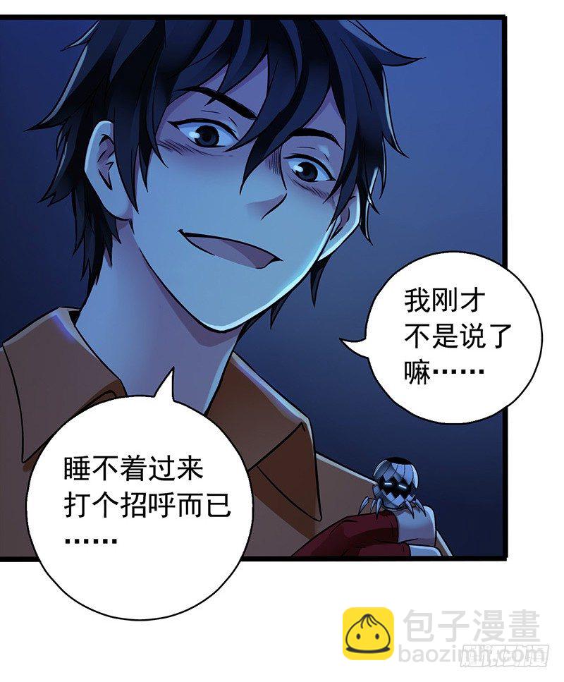 第2章 空中监狱3-第11话