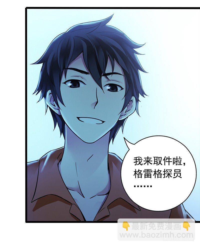 第2章 空中监狱3-第11话