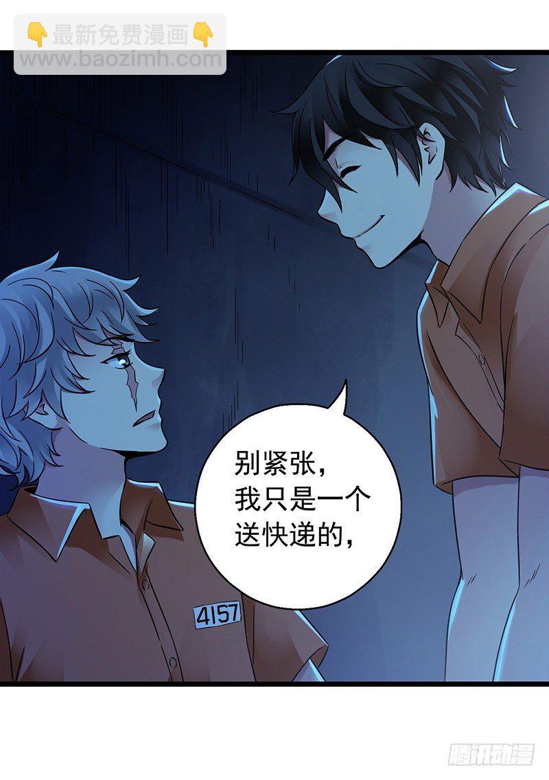 第2章 空中监狱3-第11话