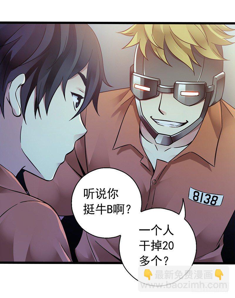 第2章 空中监狱3-第11话