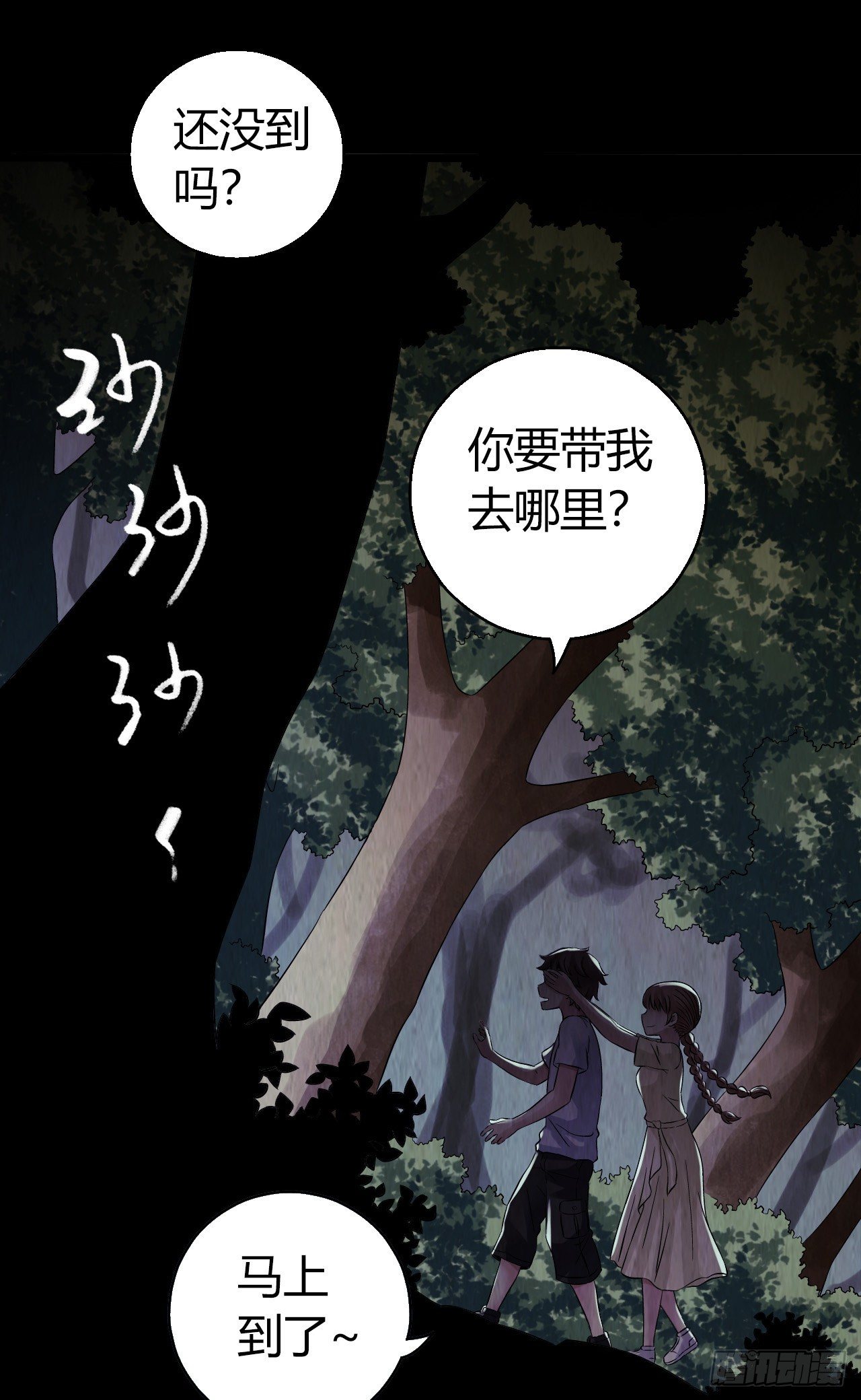 第10章 百年遗梦3(1/2)-第101话