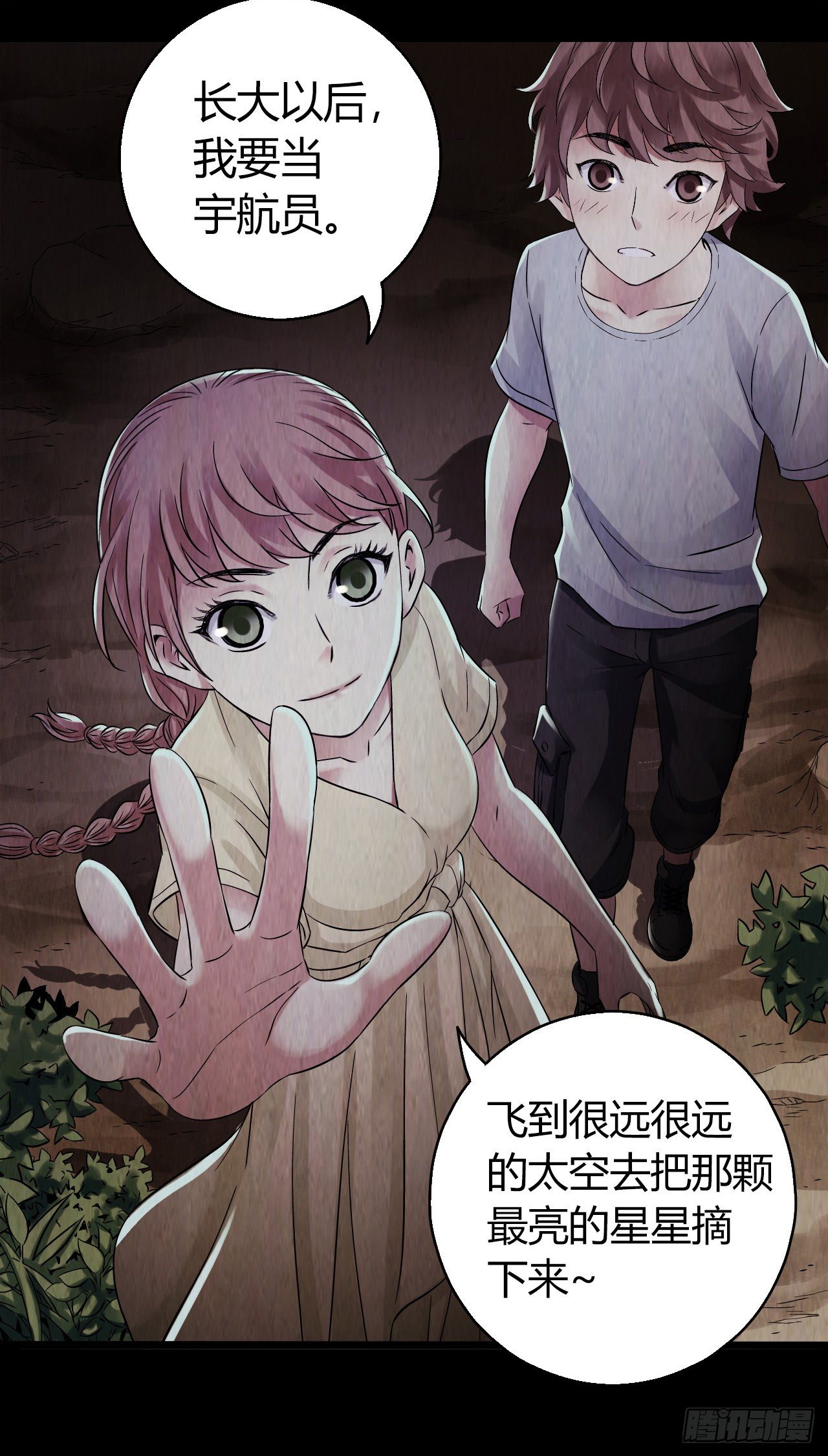 第10章 百年遗梦3(1/2)-第101话