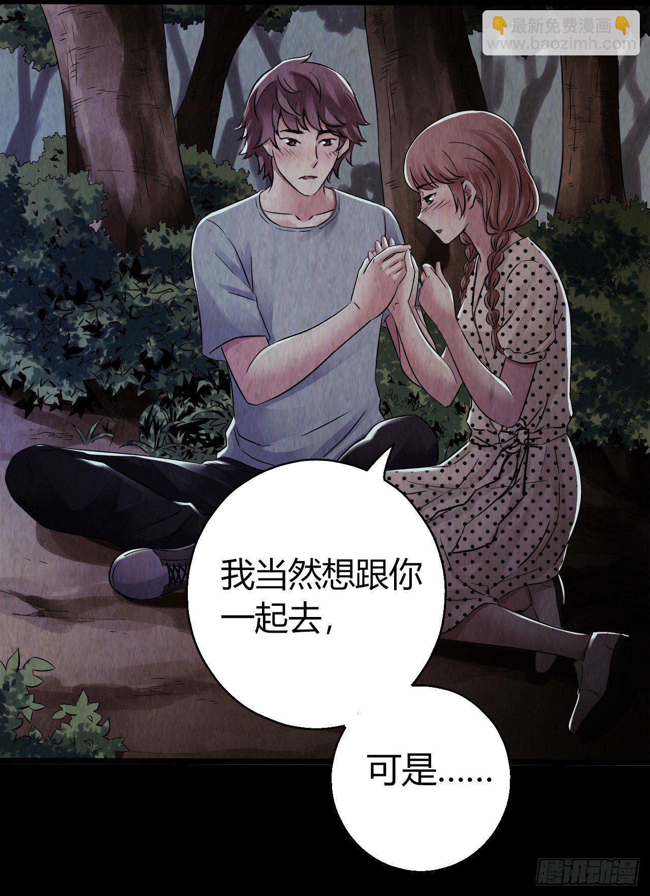 第10章 百年遗梦3(1/2)-第101话