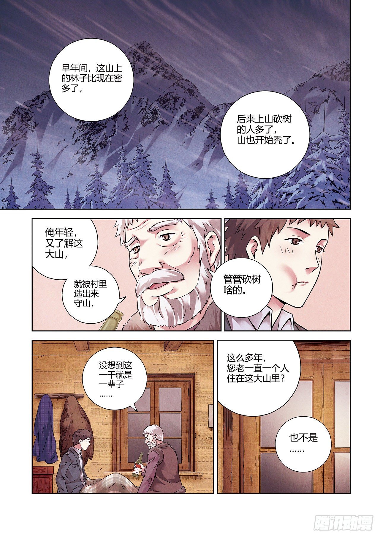 短篇番外+月票颁奖-第103话