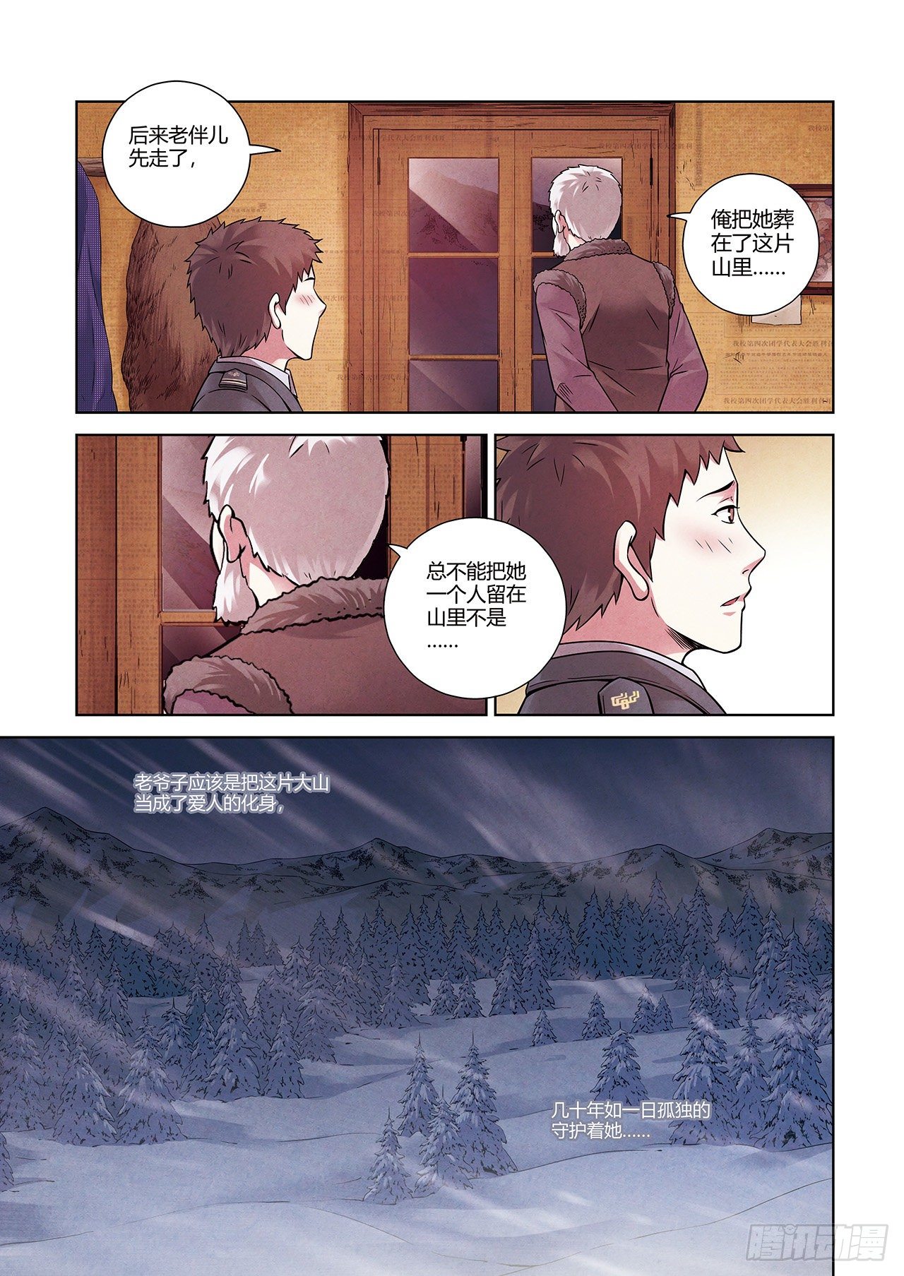 短篇番外+月票颁奖-第103话