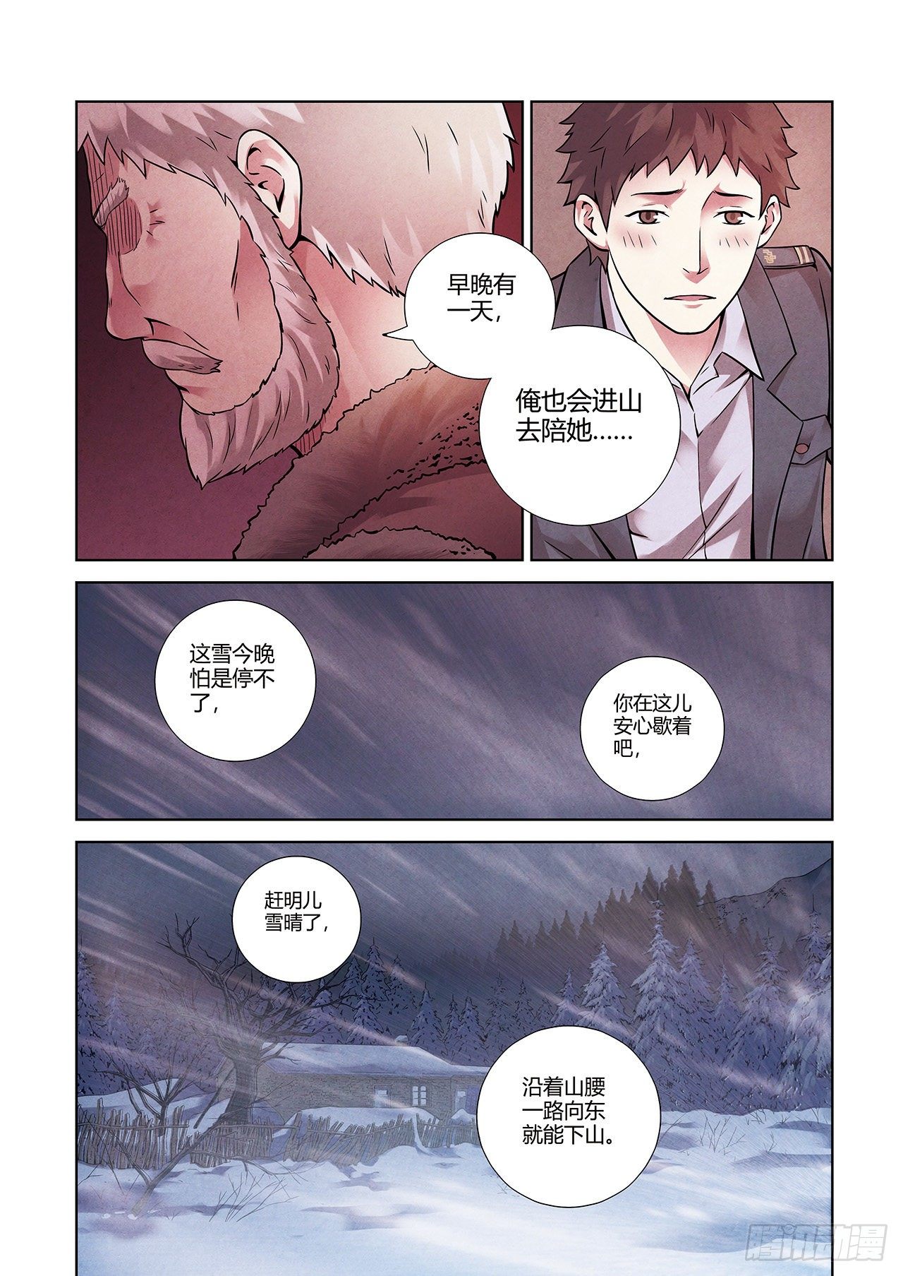 短篇番外+月票颁奖-第103话