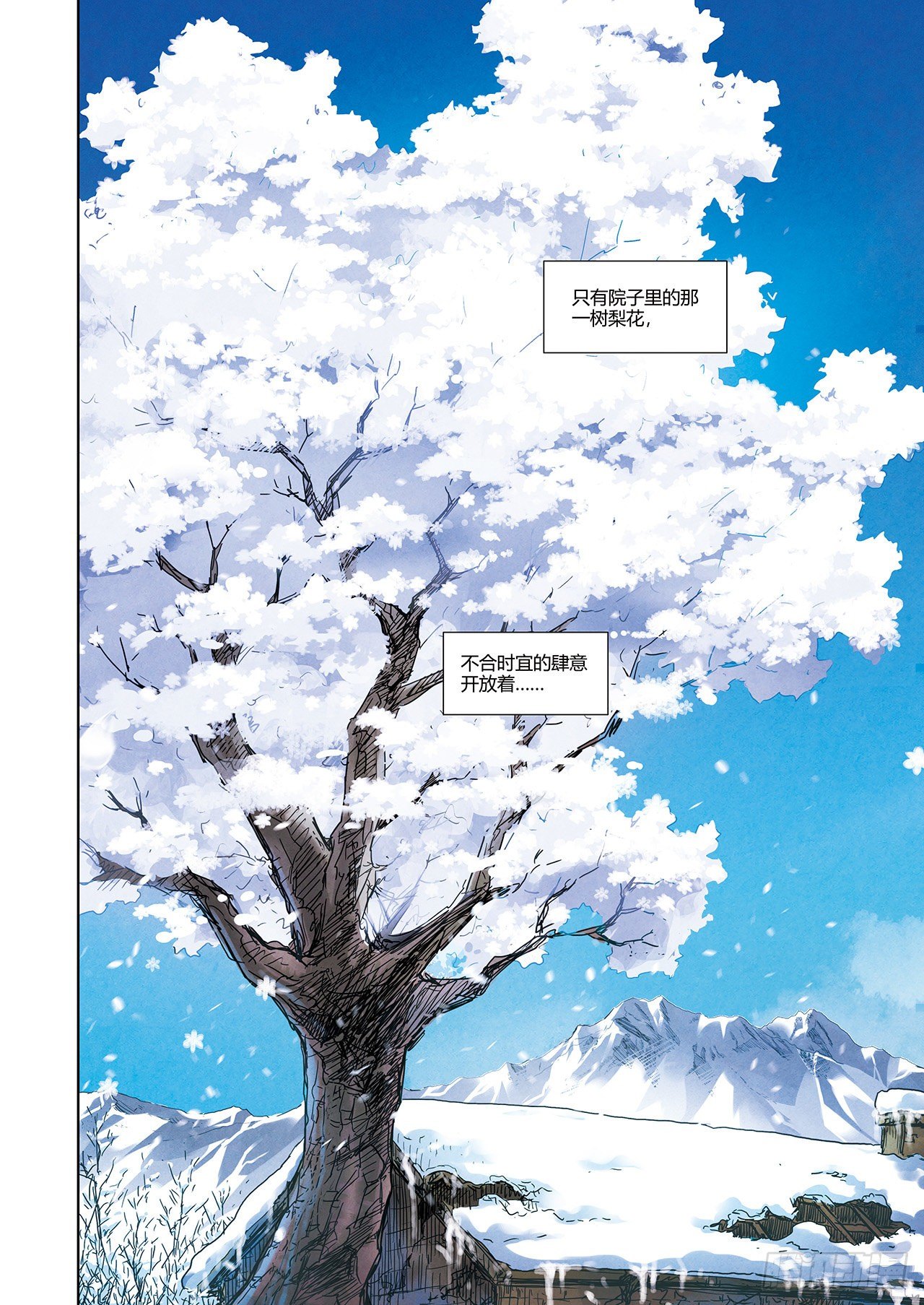 短篇番外+月票颁奖-第103话