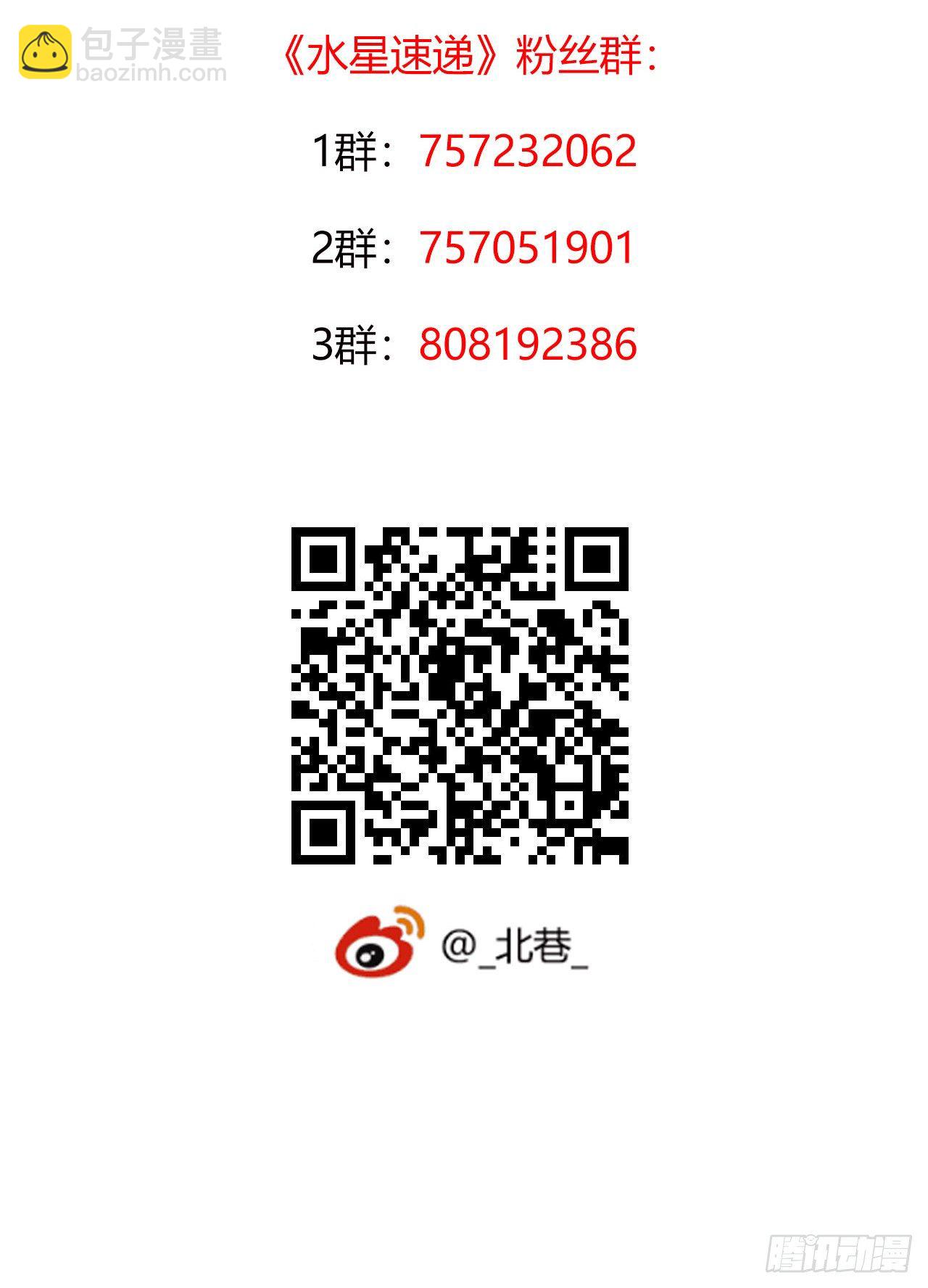 短篇番外+月票颁奖-第103话