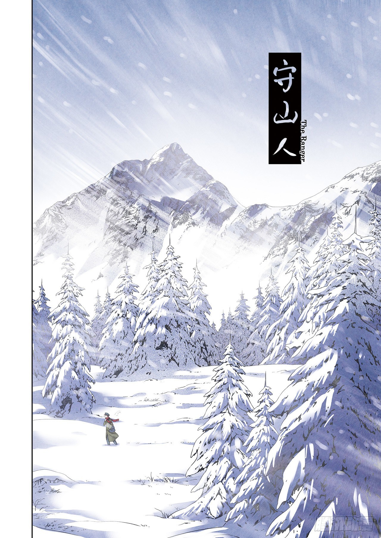 短篇番外+月票颁奖-第103话