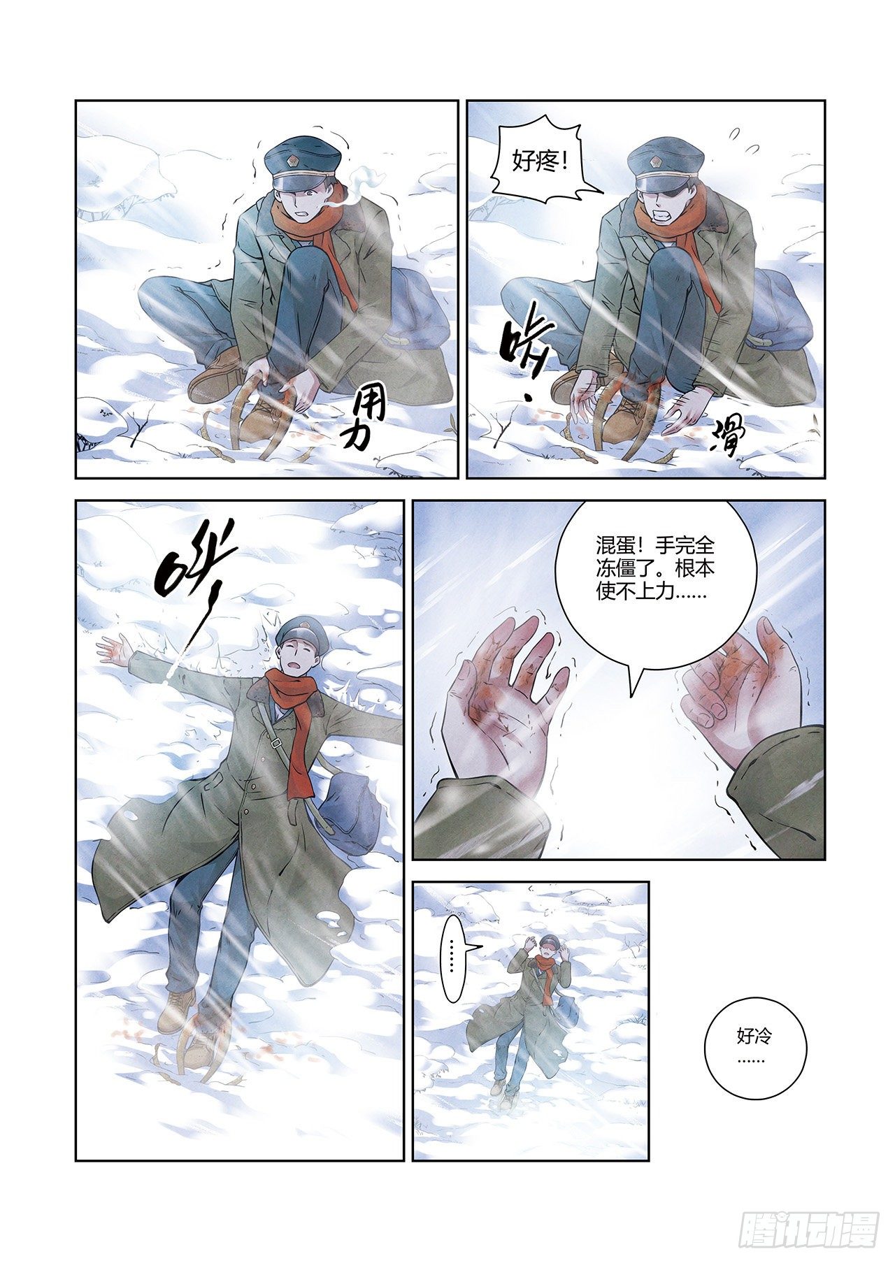 短篇番外+月票颁奖-第103话