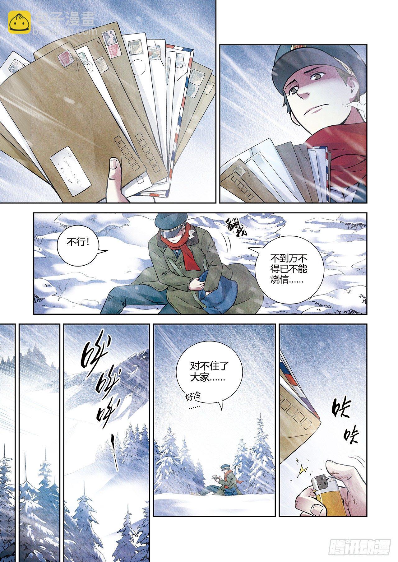 短篇番外+月票颁奖-第103话