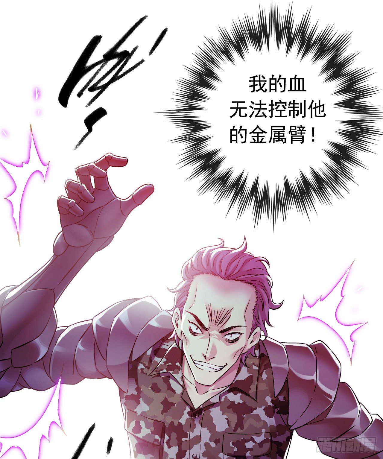 第10章 百年遗梦6(1/2)-第105话