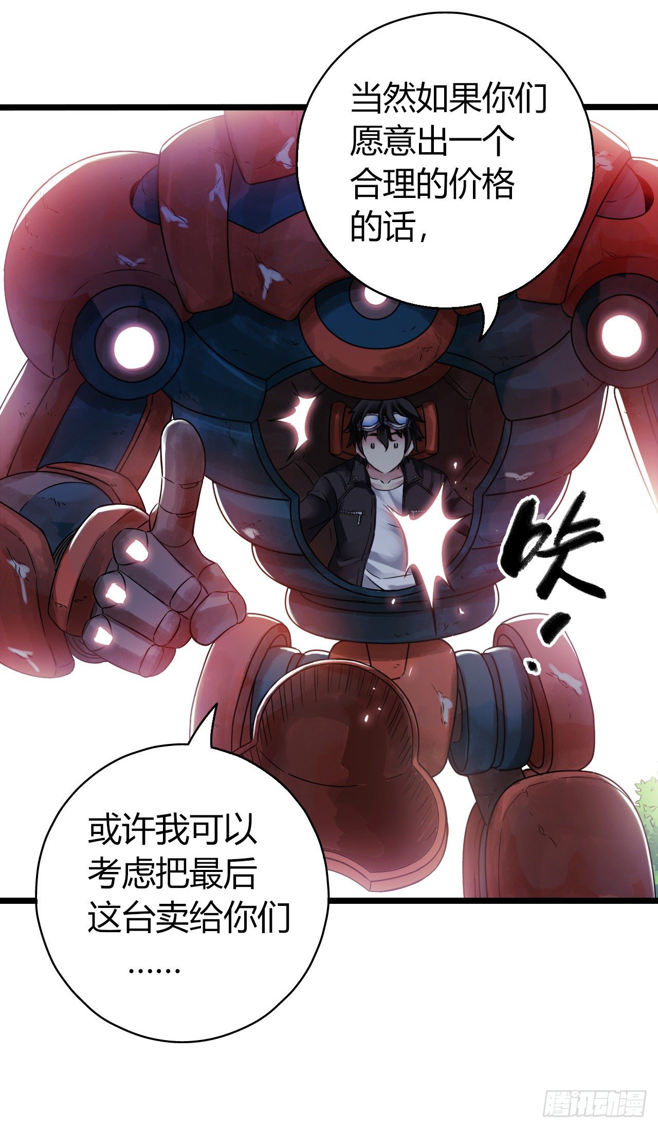 第10章 百年遗梦7（下）-第107话