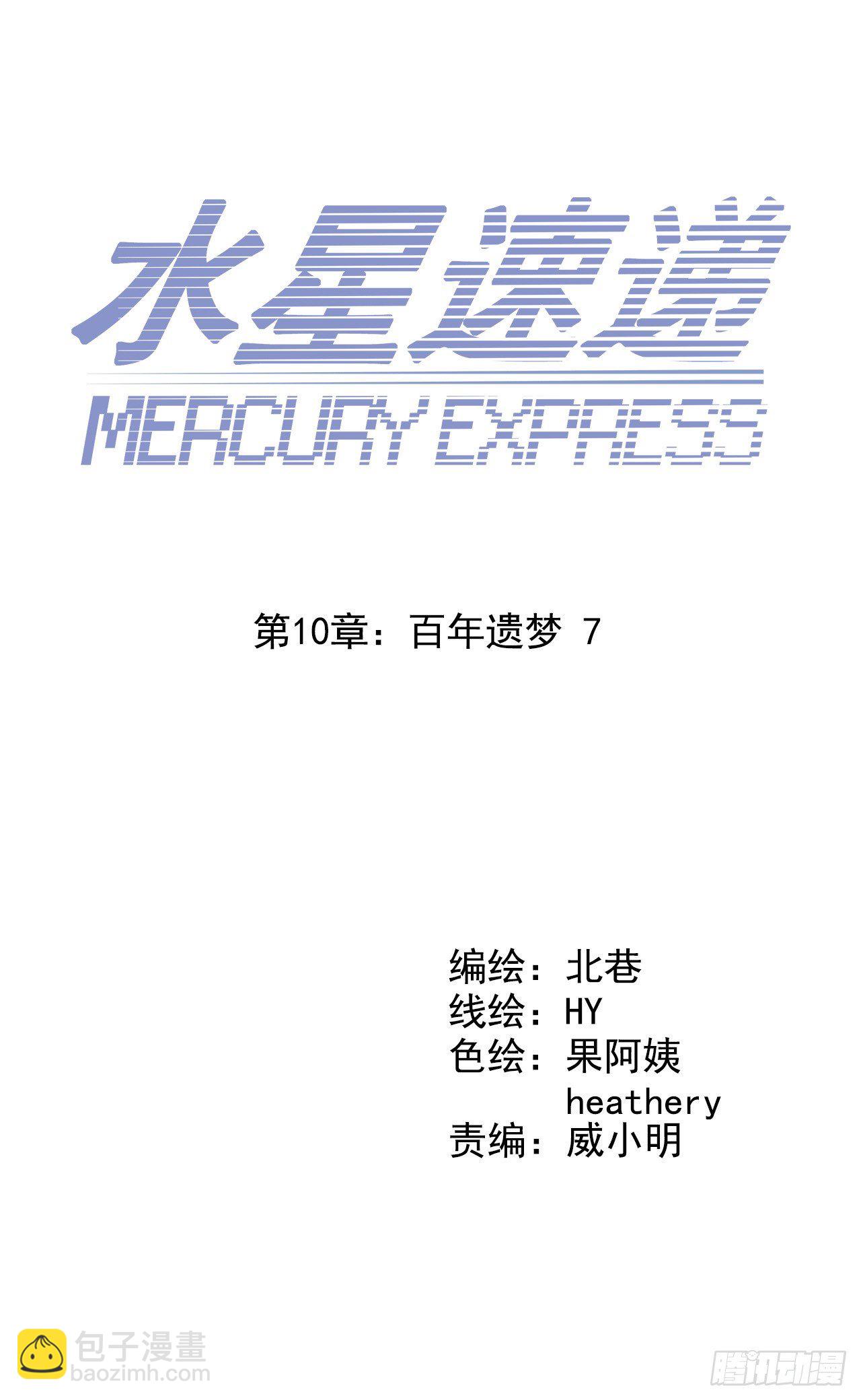 第10章 百年遗梦7（下）-第107话