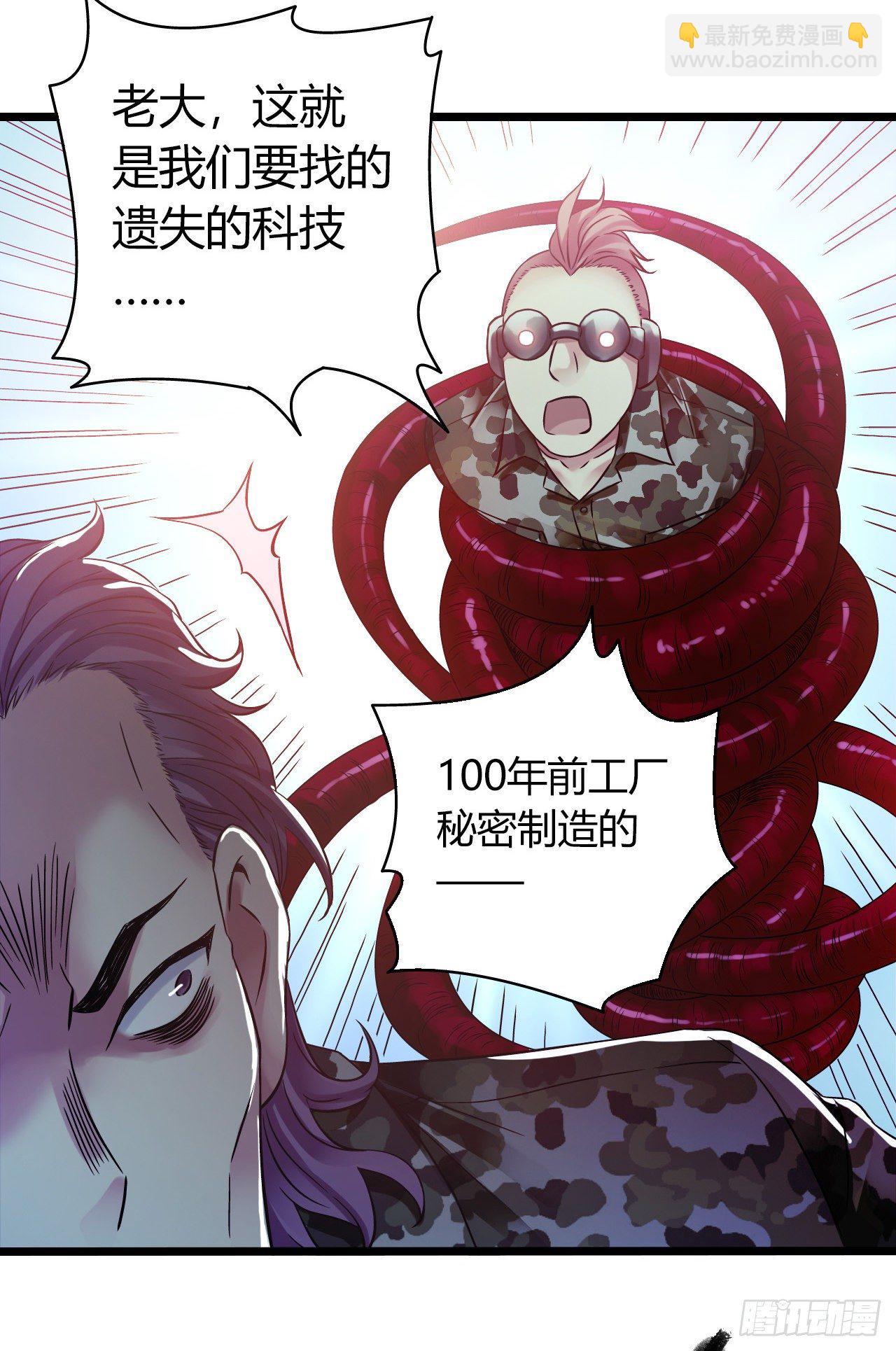 第10章 百年遗梦7（下）-第107话