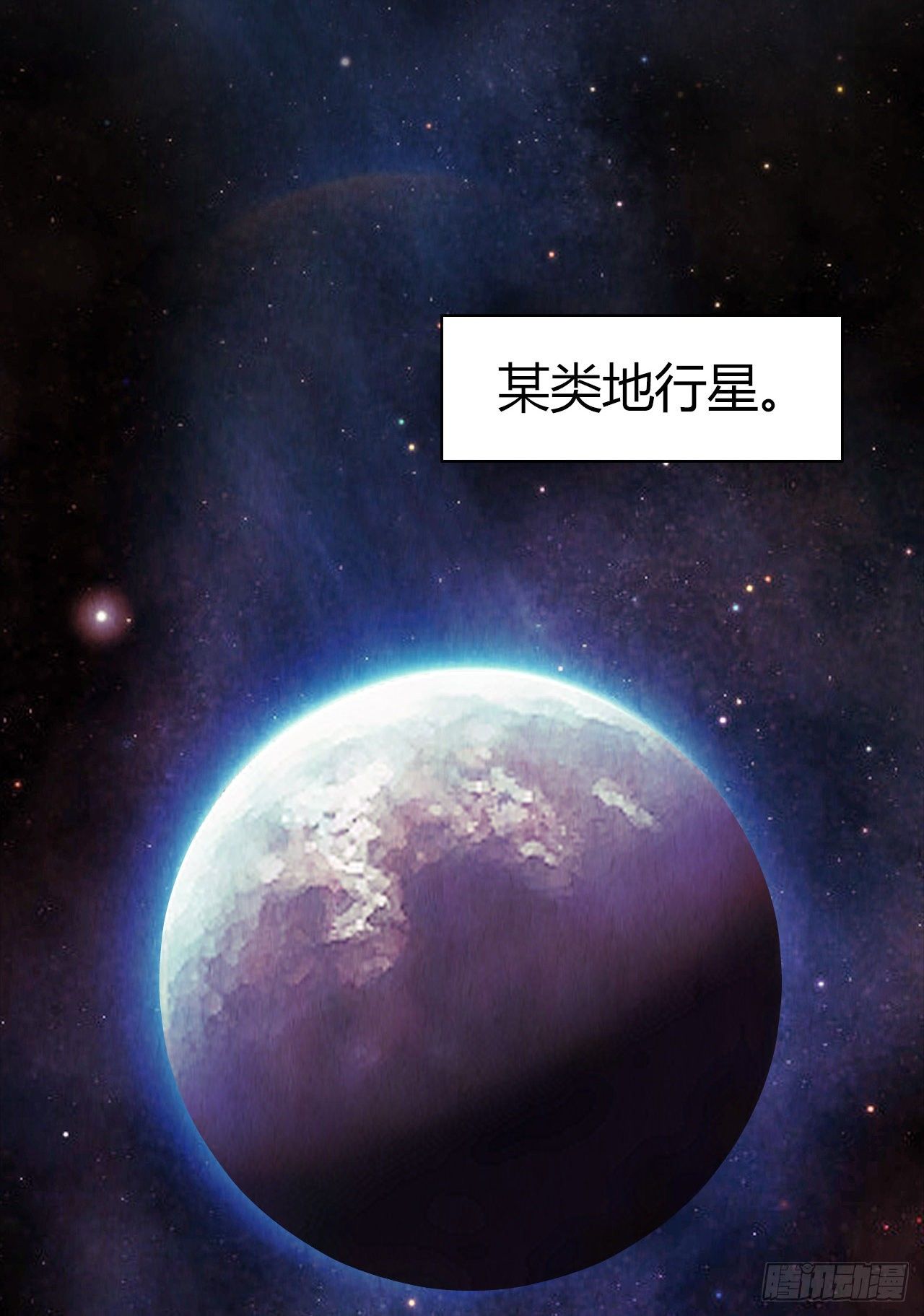 水星速遞 - 第10章 百年遺夢11(1/2) - 6