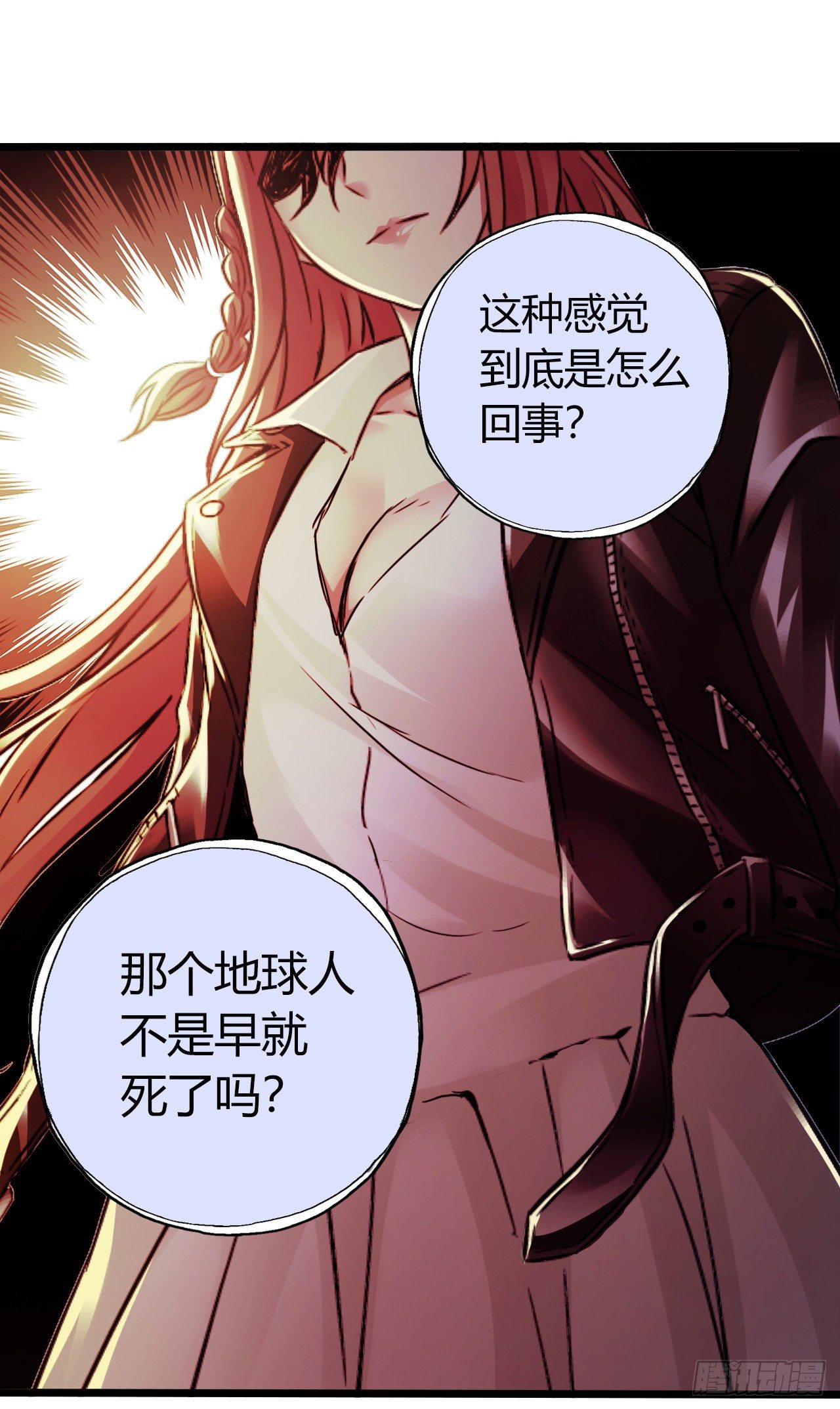 第10章 百年遗梦尾声-第113话