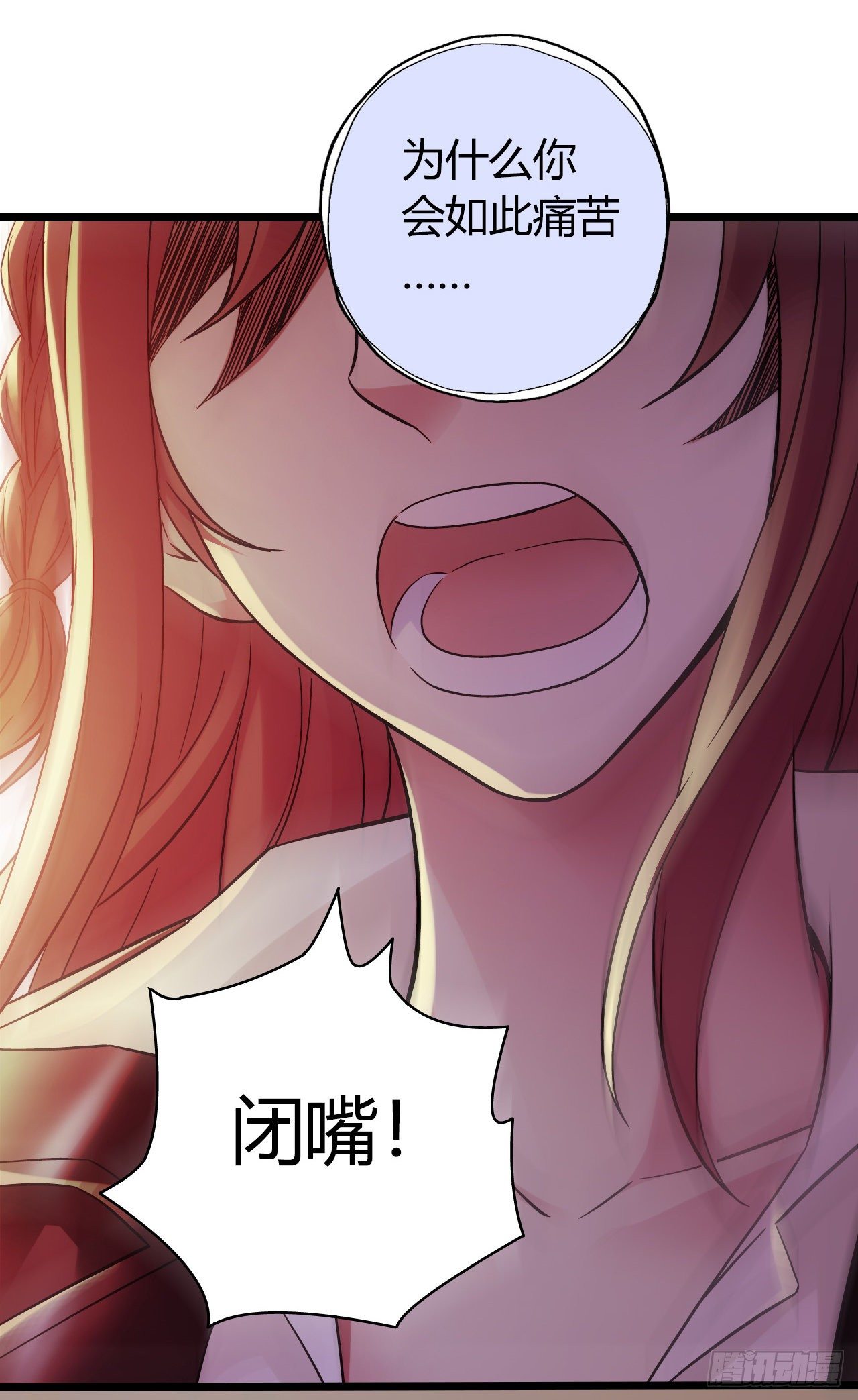 第10章 百年遗梦尾声-第113话