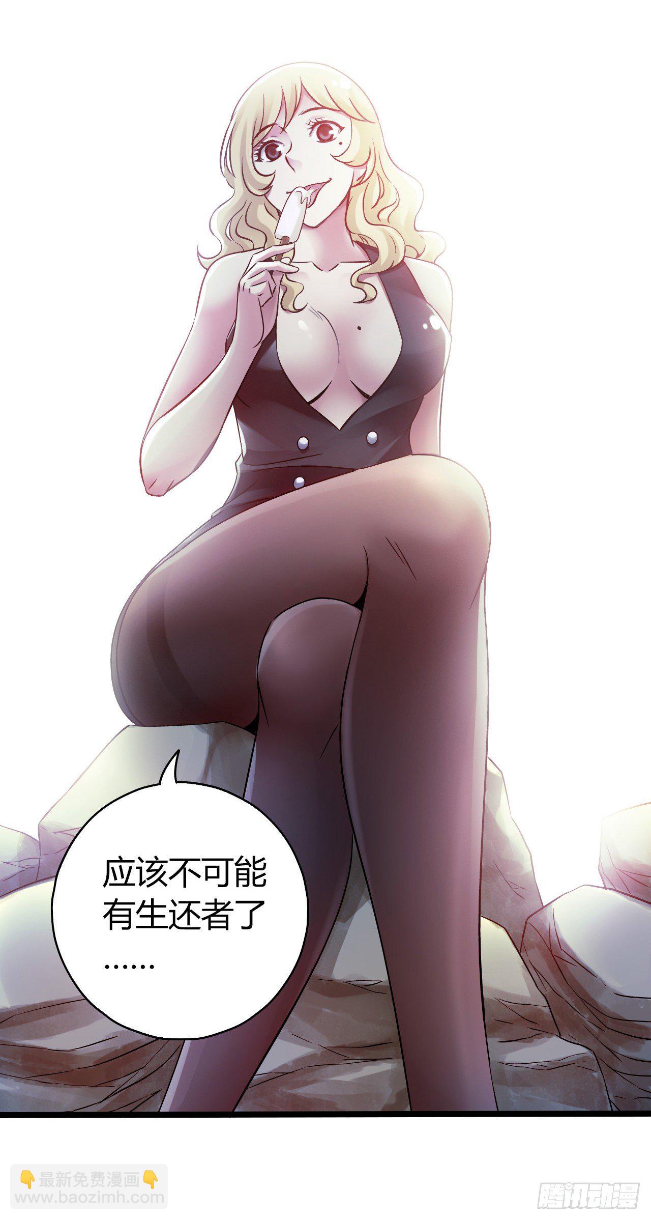 第11章 药 尾声-第119话