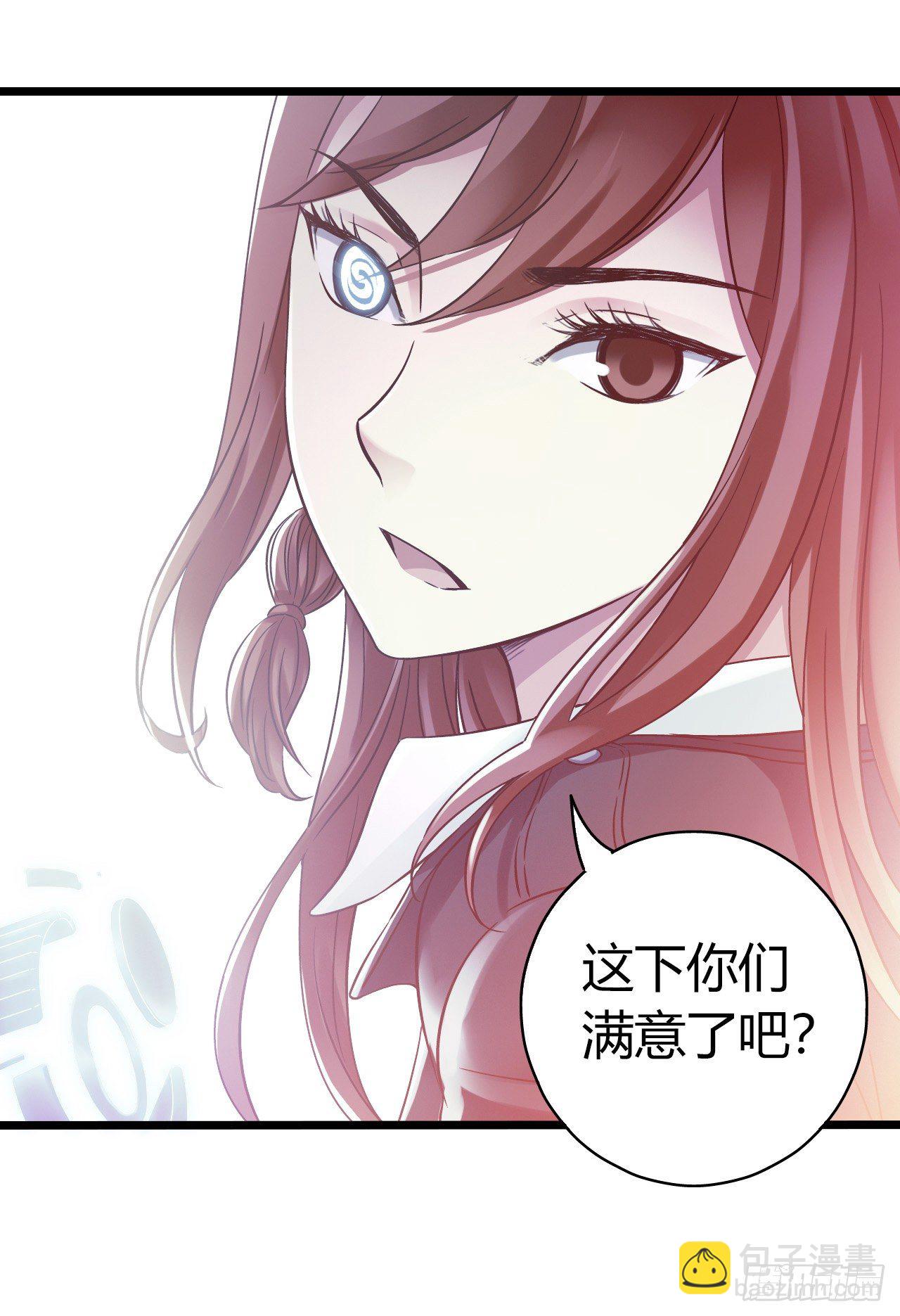 第11章 药 尾声-第119话