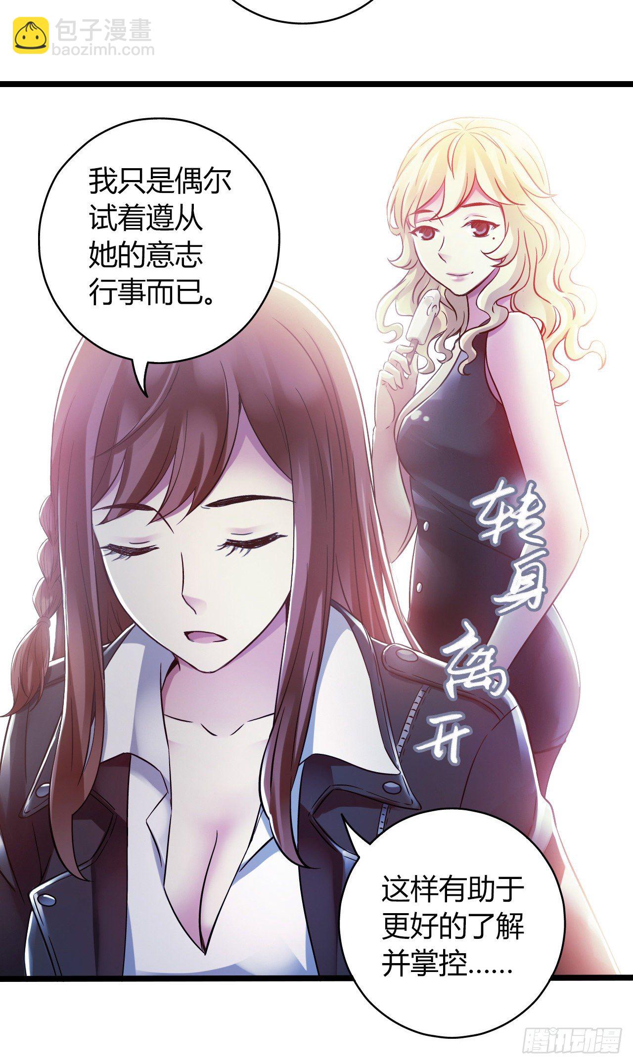 第11章 药 尾声-第119话