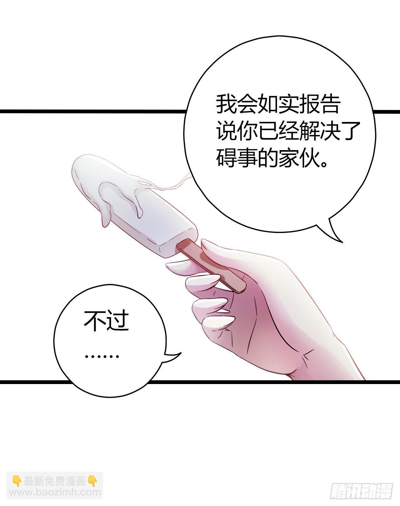 第11章 药 尾声-第119话