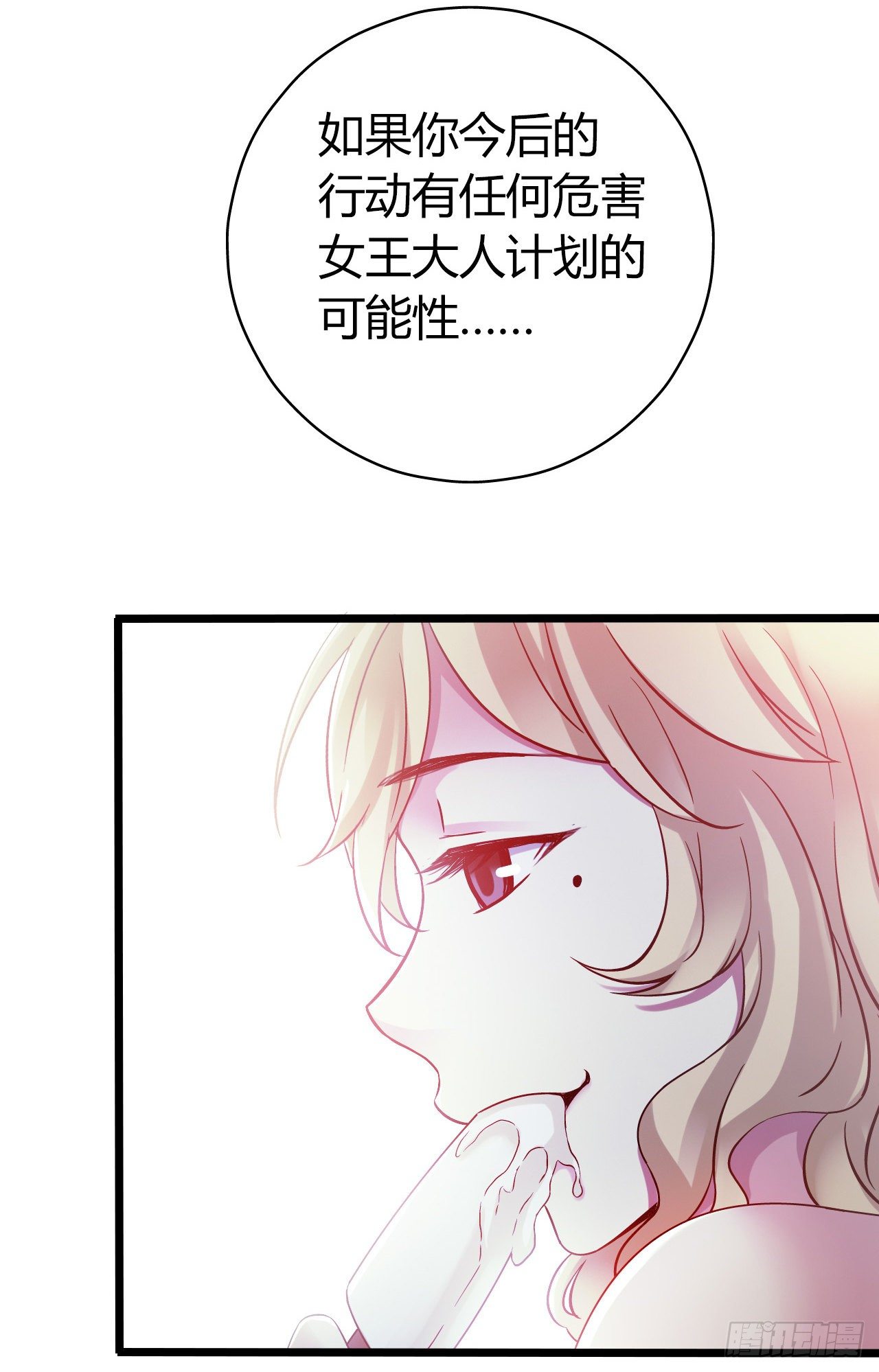 第11章 药 尾声-第119话