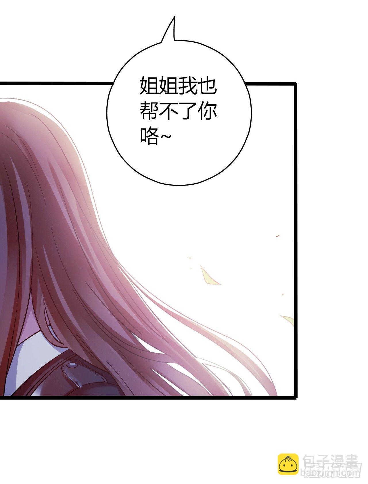 第11章 药 尾声-第119话