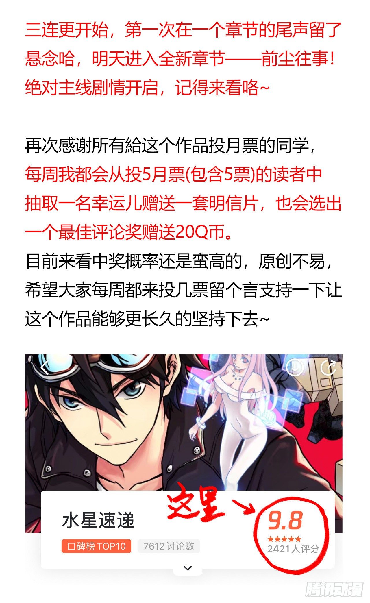 第11章 药 尾声-第119话