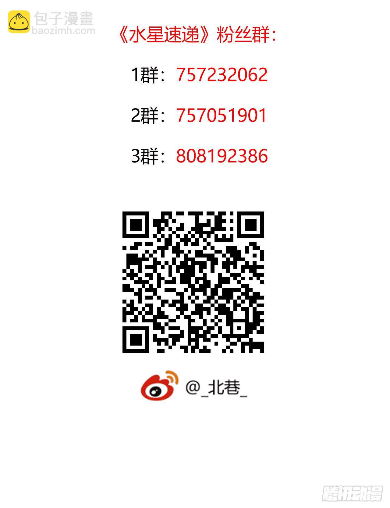 第11章 药 尾声-第119话