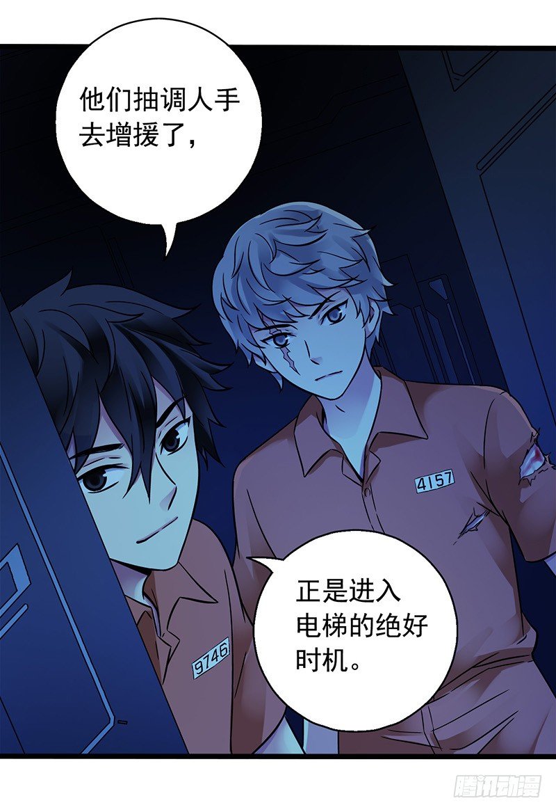 第2章 空中监狱5(1/2)-第13话